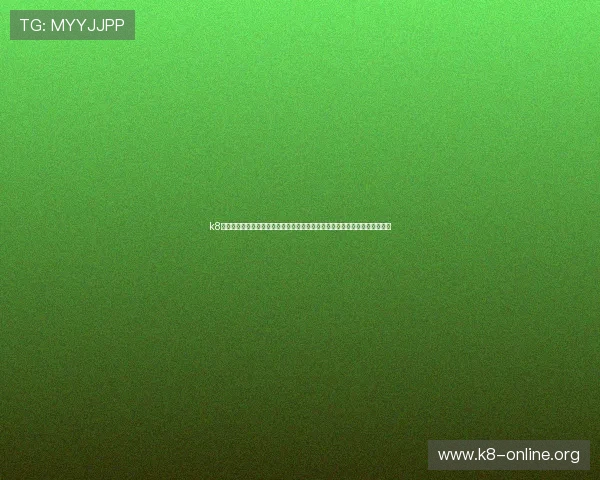 k8舞团官网入口：详细介绍世界杯期间体育舞蹈表演的时间安排与现场观摩指南